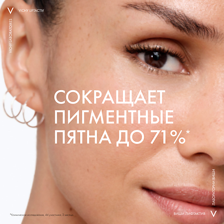 Vichy Liftactiv B3 Дневной крем с вит B3 против пигментации SPF50 50 мл 1 шт