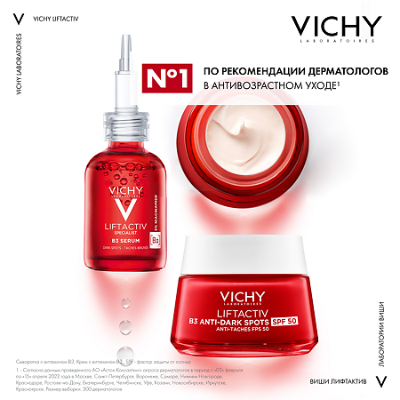 Vichy Liftactiv B3 Дневной крем с вит B3 против пигментации SPF50 50 мл 1 шт