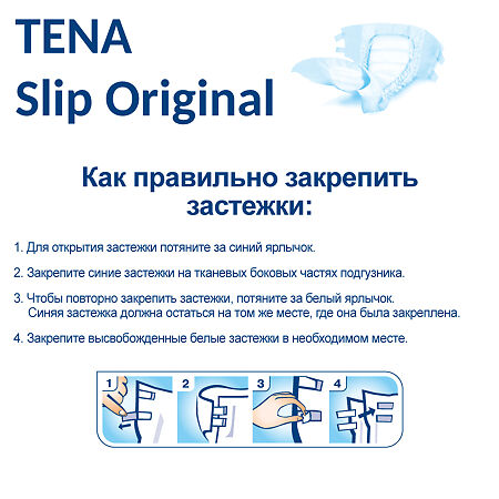 Tena Slip Original подгузники для взрослых р.L 30 шт