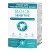 R.O.C.S. Набор Sensitive Repair & Whitening для чувствительных зубов 1 уп