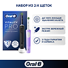 Oral-B Набор Электрическая зубная щетка Vitality PRO D103.413.3 CrossAction Protect X Clean Black& Lilac черная,лиловая 1 уп