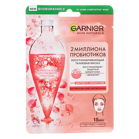 Garnier SkinActive Маска для лица тканевая с пробиотиками восстанавливающая 1 шт