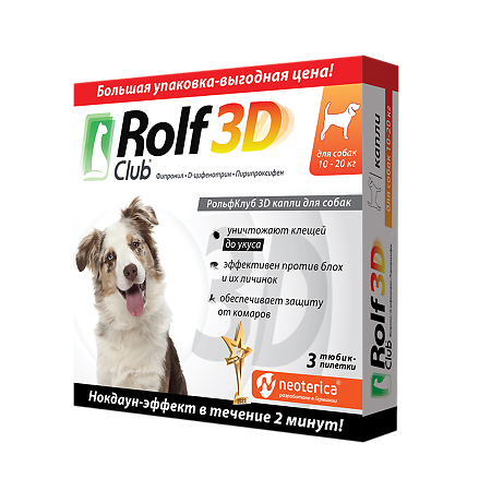 Rolf Club 3D Капли на холку для собак 10-20 кг пипетка 3 шт