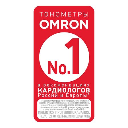 Тонометр Omron M3 Expert HEM 7154-ALRU адаптер+универсальная манжета 1 шт