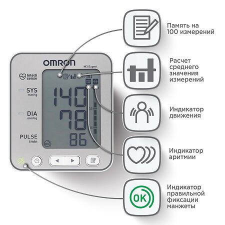 Тонометр Omron M3 Expert HEM 7154-ALRU адаптер+универсальная манжета 1 шт