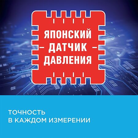 Тонометр Omron M3 Expert HEM 7154-ALRU адаптер+универсальная манжета 1 шт