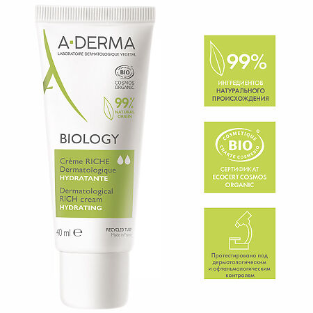 A-Derma Biology Дерматологический насыщенный крем для хрупкой кожи увлажняющий 40 мл 1 шт