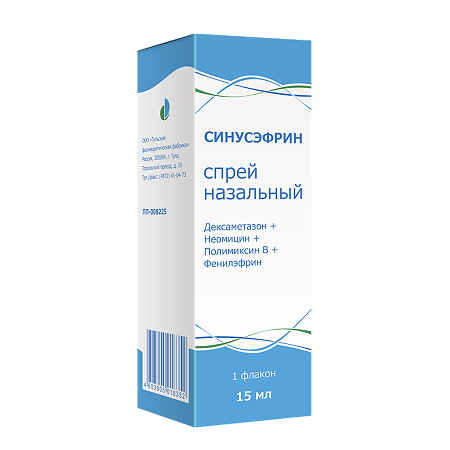 Синусэфрин спрей назальный фл 15 мл 1 шт