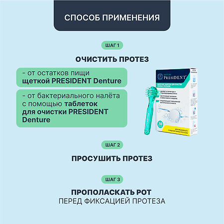 PresiDent Garant Крем для фиксации зубных протезов нейтральный вкус 70 г 1 шт