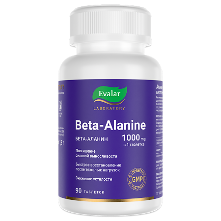 Бета-Аланин\Beta-Alanine 1000 мг таблетки покрыт.об. по 1,8 г 90 шт