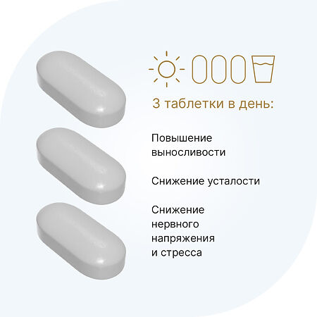 Бета-Аланин\Beta-Alanine 1000 мг таблетки покрыт.об. по 1,8 г 90 шт