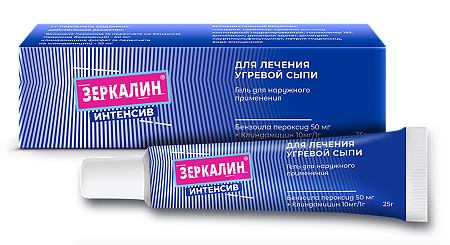 Зеркалин Интенсив гель для наружного применения 50 мг+10 мг/г туба 25 г 1 шт