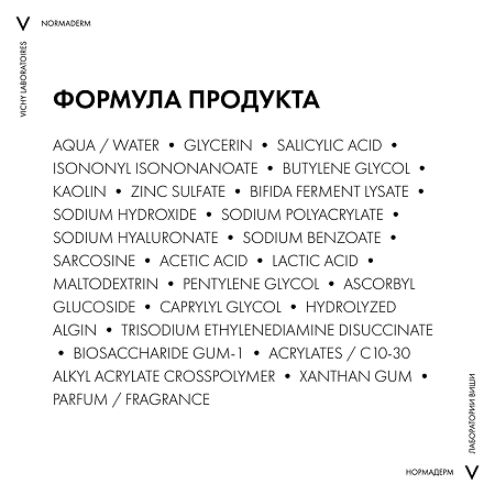 Vichy Normaderm Корректирующий уход двойного действия для проблемной кожи 30 мл 1 шт