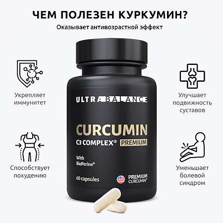 Куркумин C3 Комплекс Премиум UltraBalance Curcumin C3 Complex Premium капсулы по 300 мг 60 шт