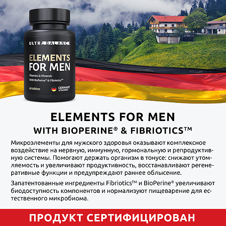 Элементы для мужчин/Elements for Men Premium UltraBalance капсулы массой 950 мг 60 шт