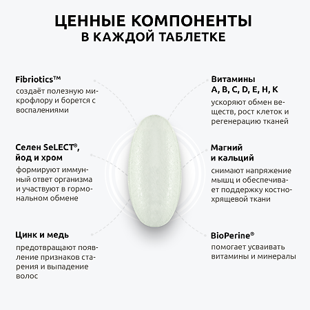 Элементы для мужчин/Elements for Men Premium UltraBalance капсулы массой 950 мг 60 шт