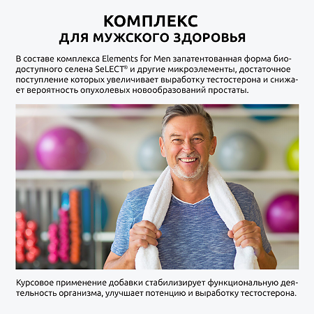 Элементы для мужчин/Elements for Men Premium UltraBalance капсулы массой 950 мг 60 шт