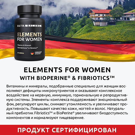 Элементы для женщин/Elements for Womens Premium UltraBalance капсулы массой 950 мг 60 шт