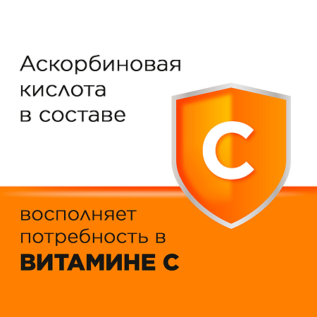 Стрепсилс с витамином С таблетки для рассасывания апельсиновые 36 шт