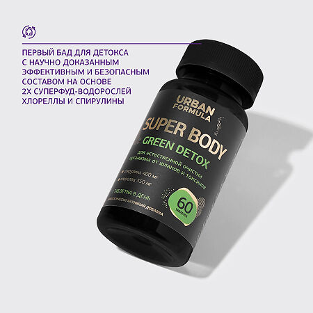 Urban Formula Super Body Грин Детокс/Green Detox таблетки массой 1100 мг 60 шт