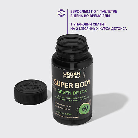 Urban Formula Super Body Грин Детокс/Green Detox таблетки массой 1100 мг 60 шт