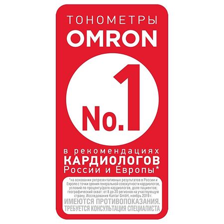 Тонометр Omron M1 Basic HEM-7121J-RU без адаптера со средней манжетой 22-32 см 1 шт