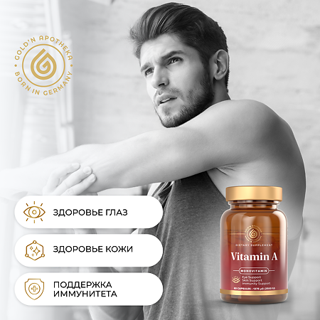 Gold'n Apotheka Vitamin A/Витамин А капсулы массой 0,37 г 60 шт