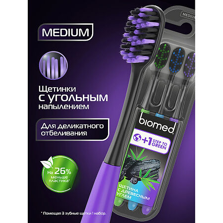 Biomed Набор Зубная щетка Black средняя 3 шт