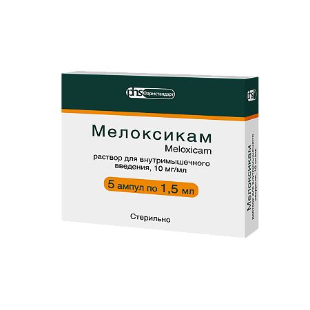 Мелоксикам раствор для в/м введ. 10 мг/мл 1,5 мл 5 шт