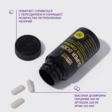 Urban Formula Appetite Control/ Аппетит Контроль капсулы массой 400 мг 60 шт