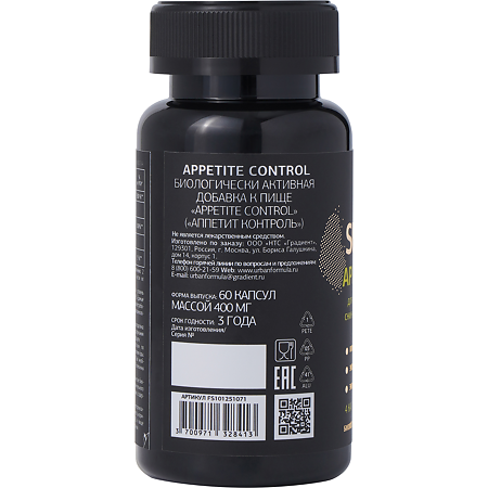 Urban Formula Appetite Control/ Аппетит Контроль капсулы массой 400 мг 60 шт