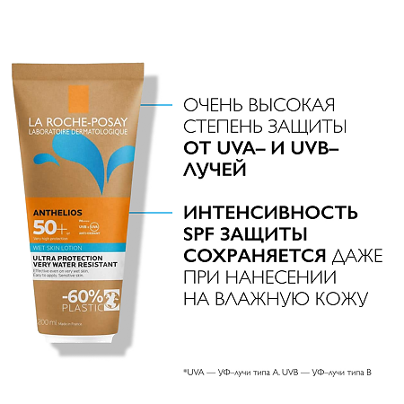 La Roche-Posay Anthelios Cолнцезащитный гель-крем с технологией нанесения на влажную кожу SPF50+ 200 мл 1 шт