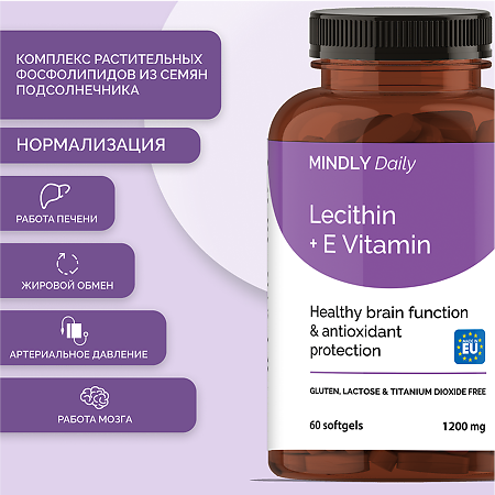 MINDLY Daily Лецитин+Витамин Е/Lecithin+E vitamin мягкие желатиновые капсулы массой 1810 мг 60 шт