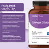 MINDLY Daily Гинкго Билоба/Ginkgo Biloba таблетки по 750 мг 60 шт