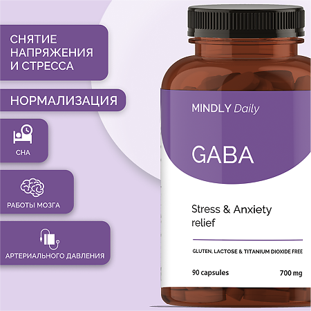 MINDLY Daily Гамма аминомасляная кислота 700 мг/GABA 700 мг капсулы массой 833 мг 90 шт