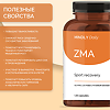 MINDLY Daily ZMA Zn + Mg + B6 (Цинк + Магний + B6) капсулы массой 776 мг 120 шт