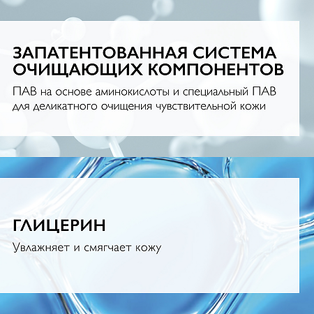 La Roche-Posay Toleriane Очищающая гель-пенка для лица двойного действия 400 мл 1 шт