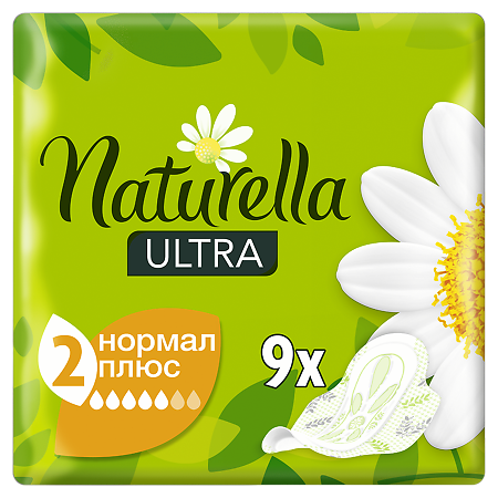 Naturella Ultra Прокладки гигиенические Нормал Плюс 9 шт