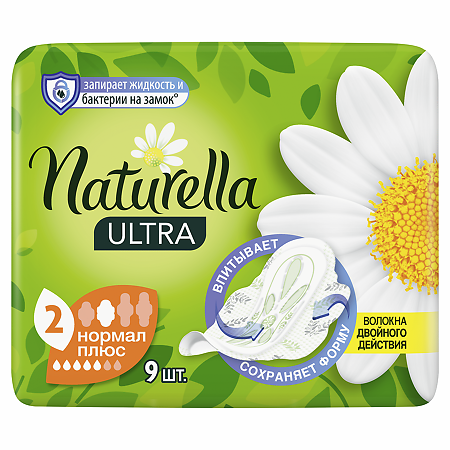 Naturella Ultra Прокладки гигиенические Нормал Плюс 9 шт