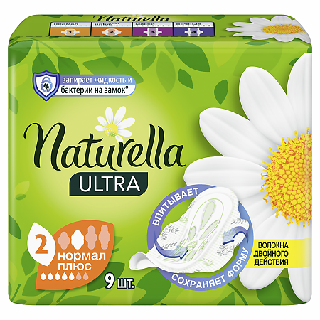 Naturella Ultra Прокладки гигиенические Нормал Плюс 9 шт