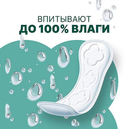 Ola! Silk Sense Прокладки ежедневные Daily 20 шт