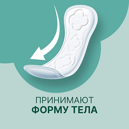 Ola! Silk Sense Прокладки ежедневные Daily 20 шт