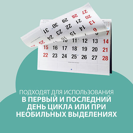 Ola! Silk Sense Прокладки ежедневные Daily 20 шт