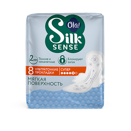 Ola! Silk Sense Прокладки Ultra Super ультратонкие Мягкий шелк 8 шт. 8 шт