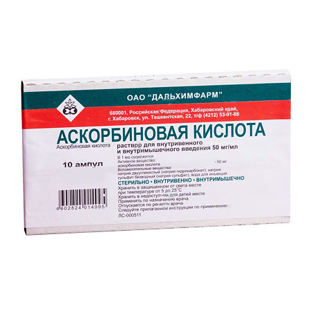 Аскорбиновая кислота раствор для в/в и в/м введ. 50 мг/мл 1 мл 10 шт