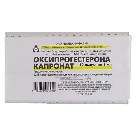 Оксипрогестерон раствор для инъекций 12,5 % 1 мл 10 шт