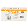 Анальгин раствор для в/в и в/м введ. 500 мг/мл 2 мл 10 шт