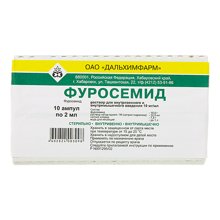 Фуросемид раствор для в/в и в/м введ.10 мг/мл 2 мл 10 шт