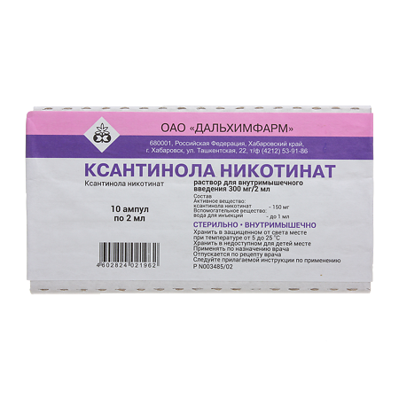 Ксантинола никотинат раствор для в/в и в/м введ. 300 мг/2 мл 2 мл 10 шт