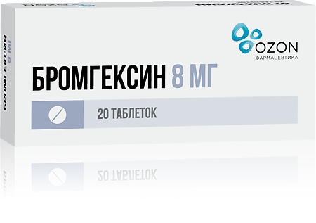 Бромгексин таблетки 8 мг 20 шт